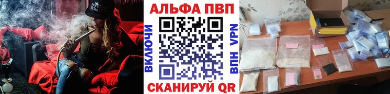 А ПВП кристаллы купить наркоту Электроугли