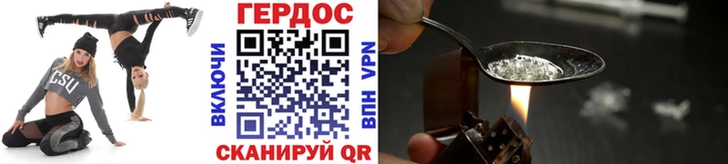 Героин Heroin  Электроугли 
