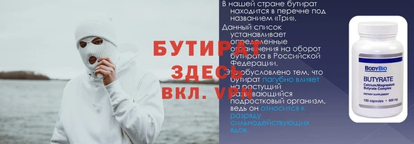 метамфетамин Осинники