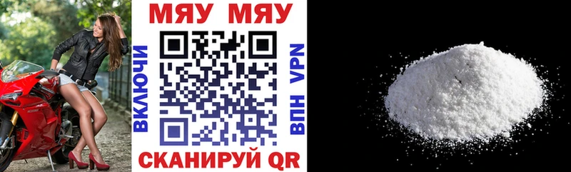 МЕФ мяу мяу  где найти   Электроугли 