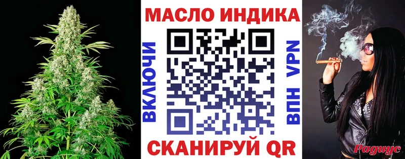 Дистиллят ТГК THC oil хочу Электроугли